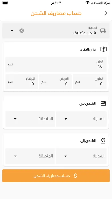 Metro Fast Delivery Business Screenshots