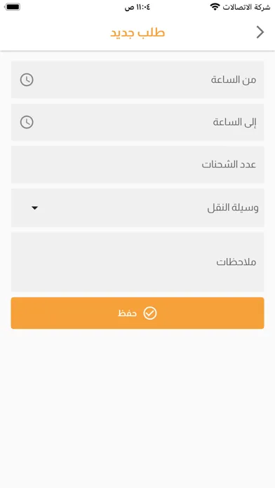 Metro Fast Delivery Business Screenshots