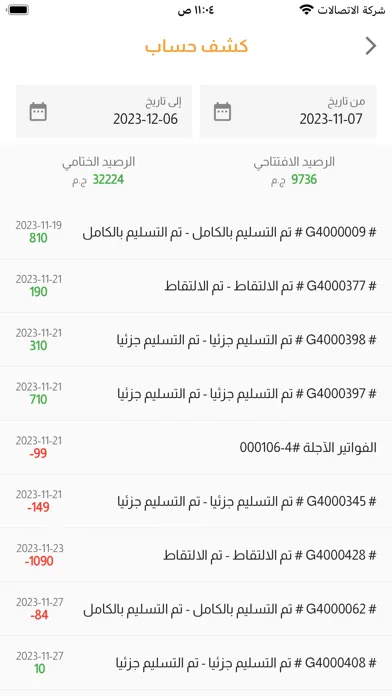 Metro Fast Delivery Business Screenshots