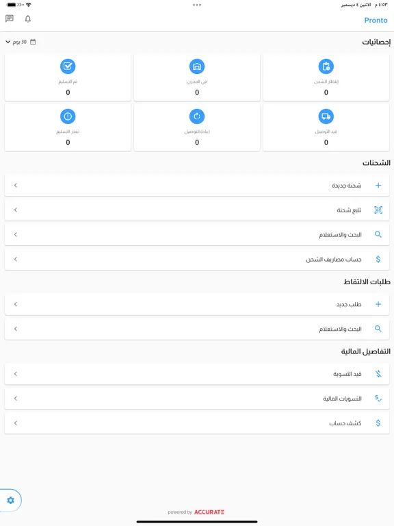 Pronto Business iPad Screenshots