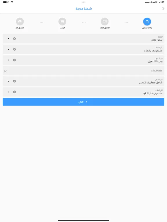 Pronto Business iPad Screenshots