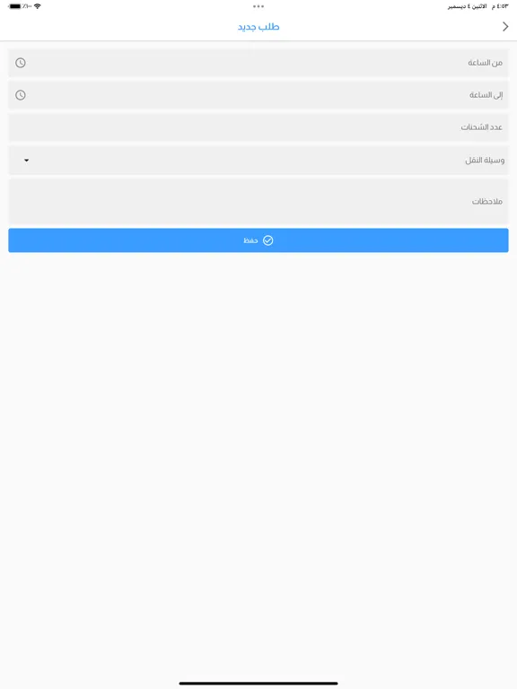Pronto Business iPad Screenshots