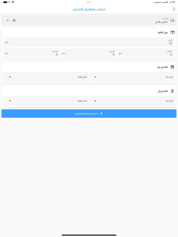 Pronto Business iPad Screenshots