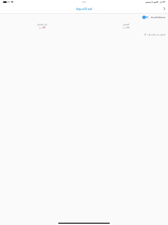 Pronto Business iPad Screenshots