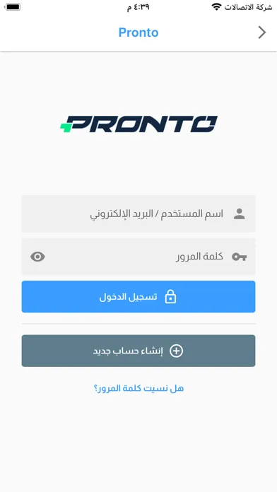 Pronto Business Screenshots