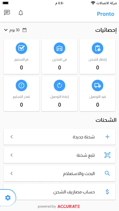 Pronto Business Screenshots