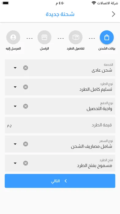 Pronto Business Screenshots