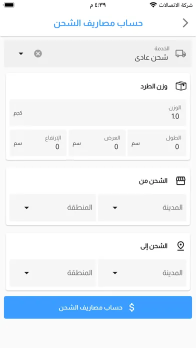 Pronto Business Screenshots