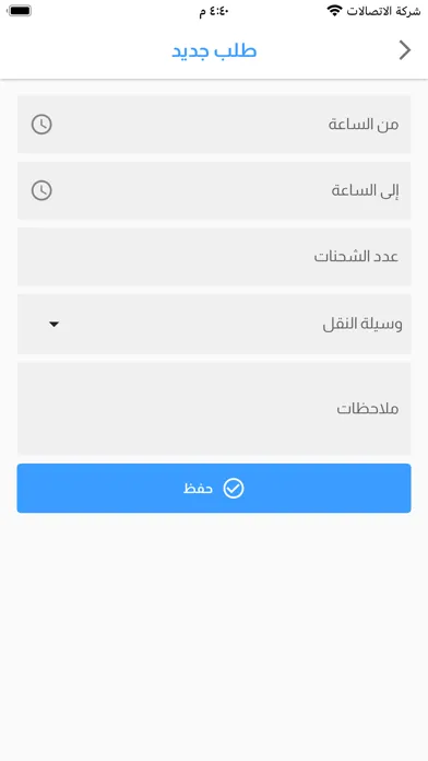Pronto Business Screenshots