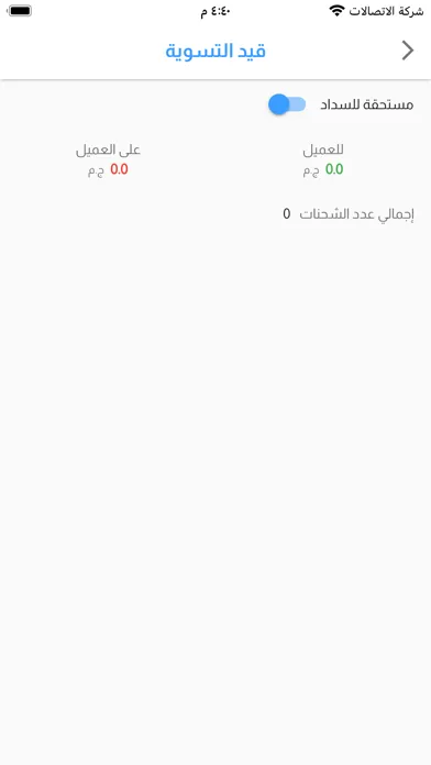 Pronto Business Screenshots