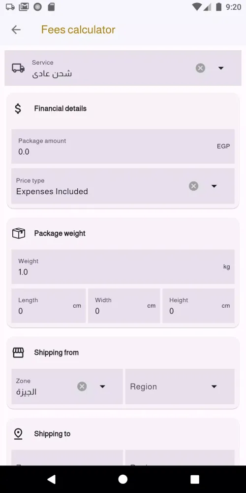 Shipment Screenshots