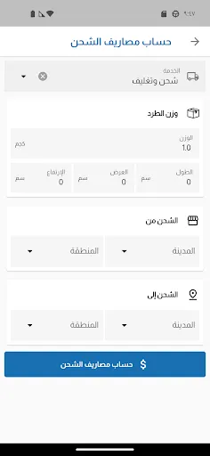 Swivel Express (Business) Screenshots