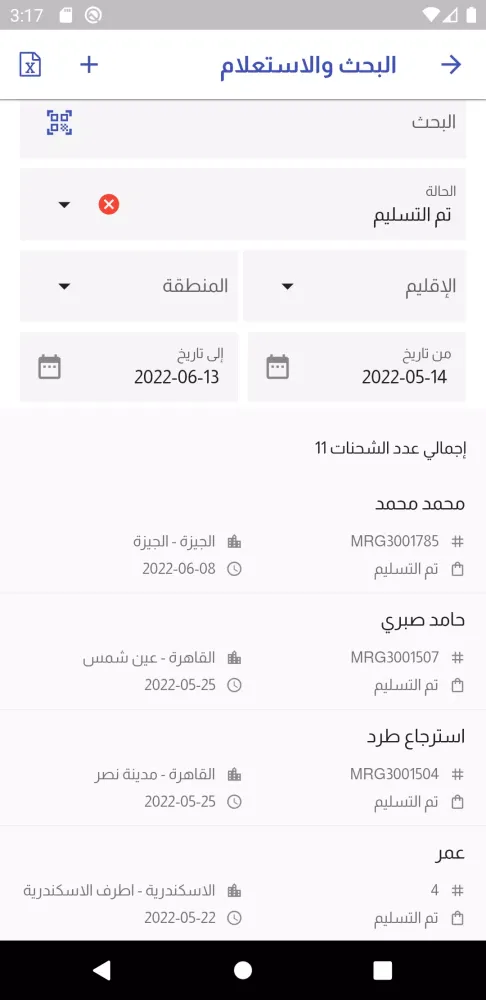 Target logistics (Business) Screenshots