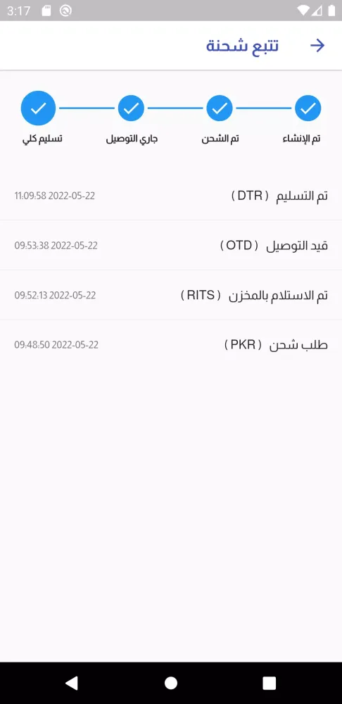 Target logistics (Business) Screenshots