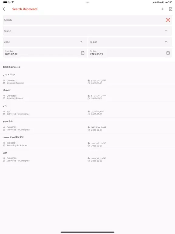 Tracking Express Business iPad  स्क्रीनशॉट