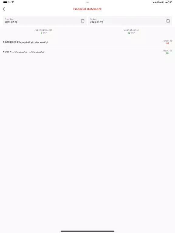Tracking Express Business iPad  स्क्रीनशॉट