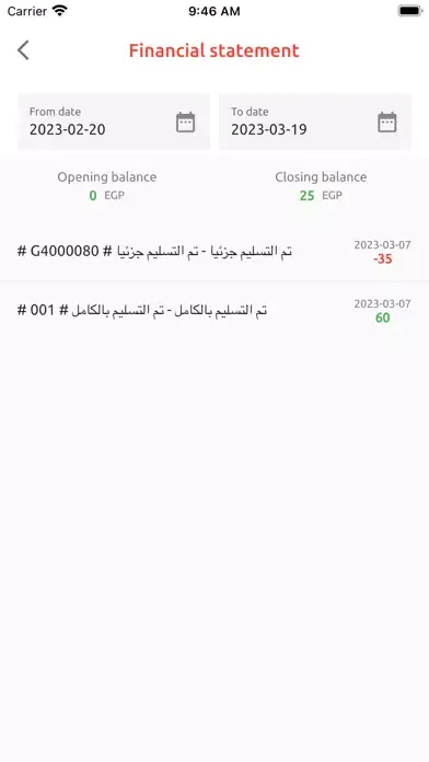Tracking Express Business स्क्रीनशॉट