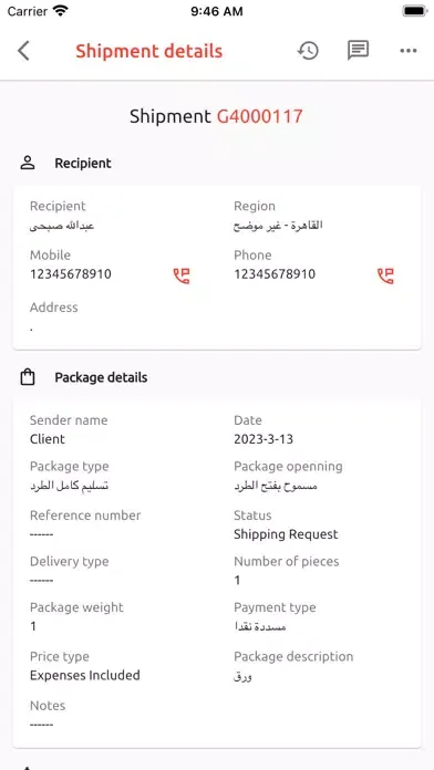 Tracking Express Business स्क्रीनशॉट