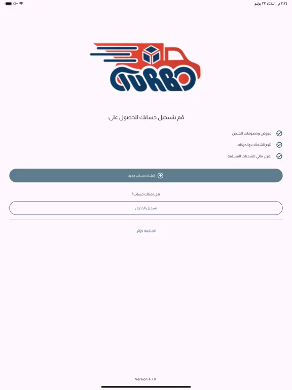 Turbo Delivery Business iPad  سکرین شاٹس