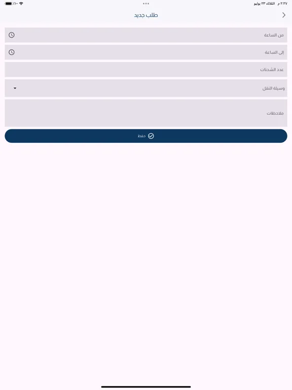 Turbo Delivery Business iPad  سکرین شاٹس