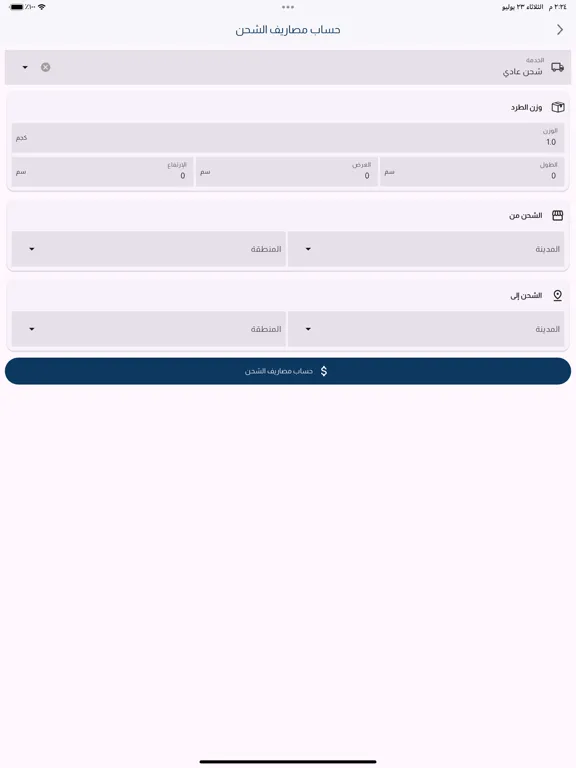 Turbo Delivery Business iPad  سکرین شاٹس