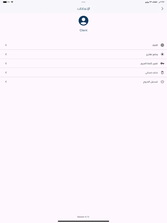 Turbo Delivery Business iPad  سکرین شاٹس