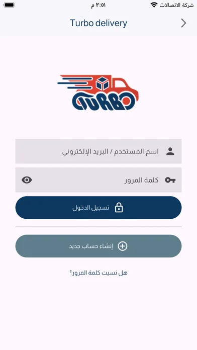 Turbo Delivery Business سکرین شاٹس