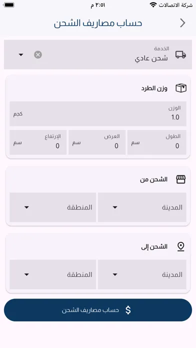 Turbo Delivery Business سکرین شاٹس