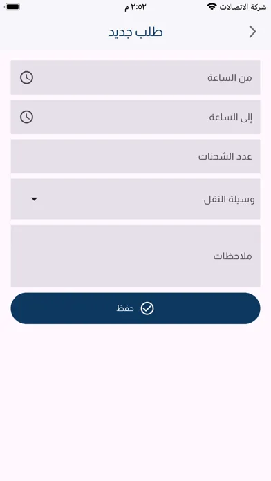 Turbo Delivery Business سکرین شاٹس