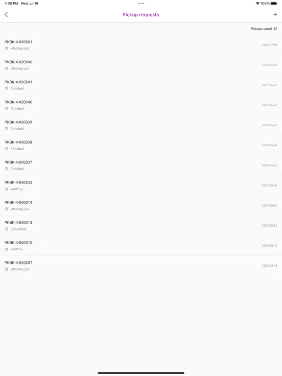Capturas de pantalla de Wasl Delivery Business iPad 