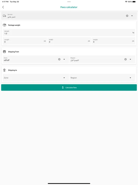 Q Express iPad  Screenshots