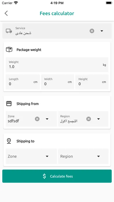 Q Express Screenshots