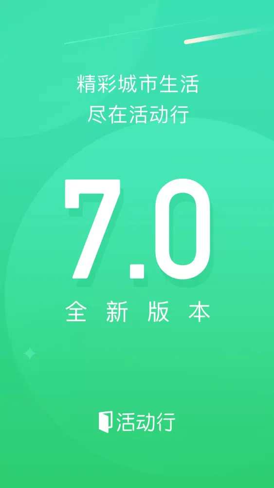 Capturas de pantalla de 活动行