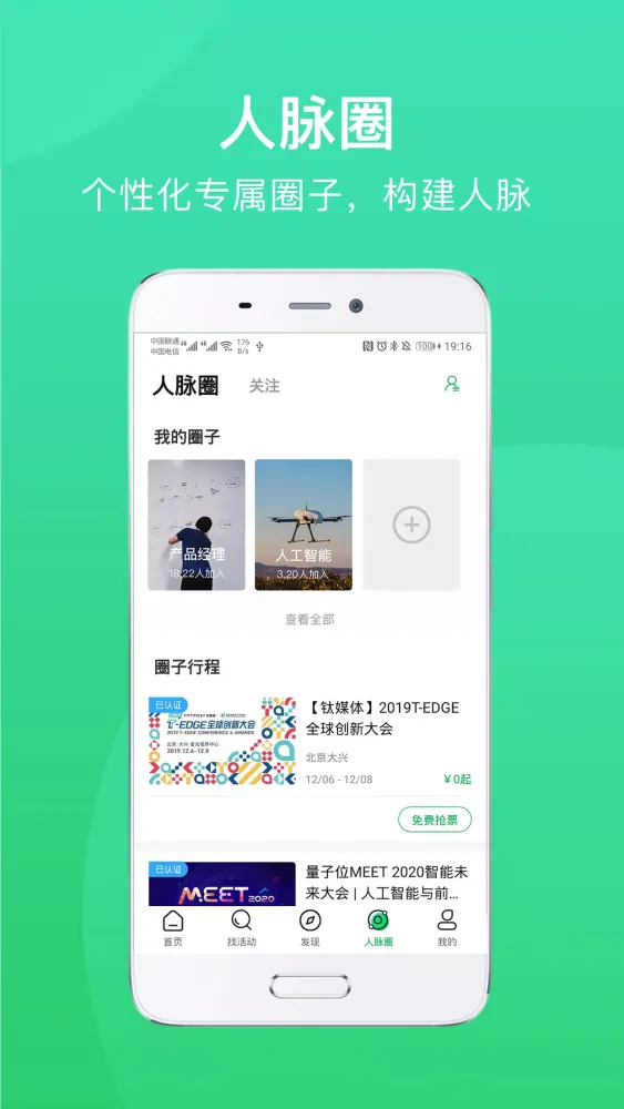 Capturas de pantalla de 活动行