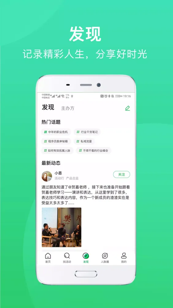 Capturas de pantalla de 活动行