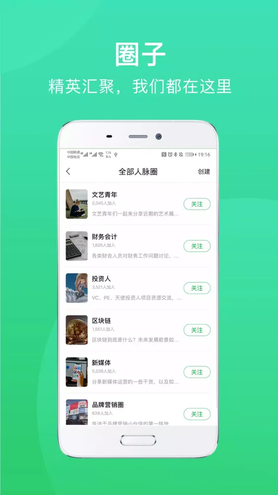 Capturas de pantalla de 活动行