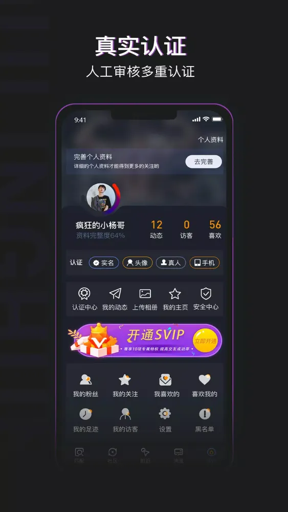 自由灵魂 Screenshots