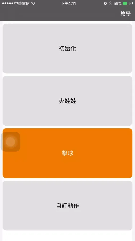 CPF Robotics.应用截图