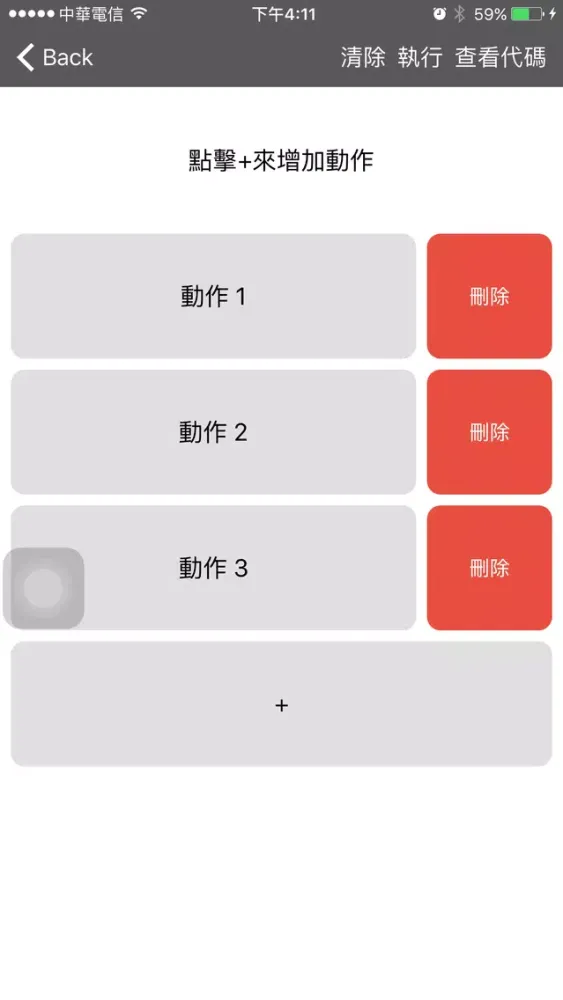 CPF Robotics.应用截图