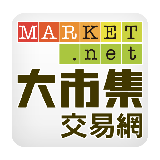 大市集交易網