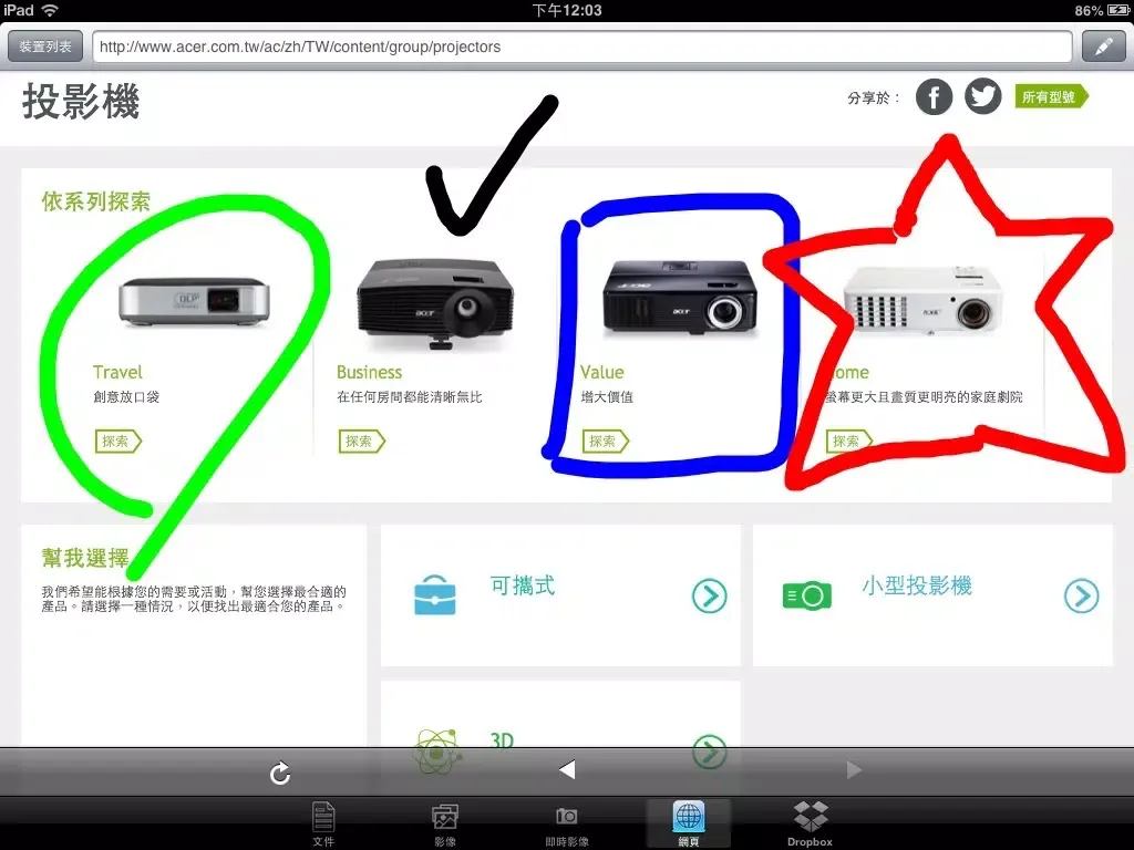 Captures d'écran de Acer eDisplay iPad 