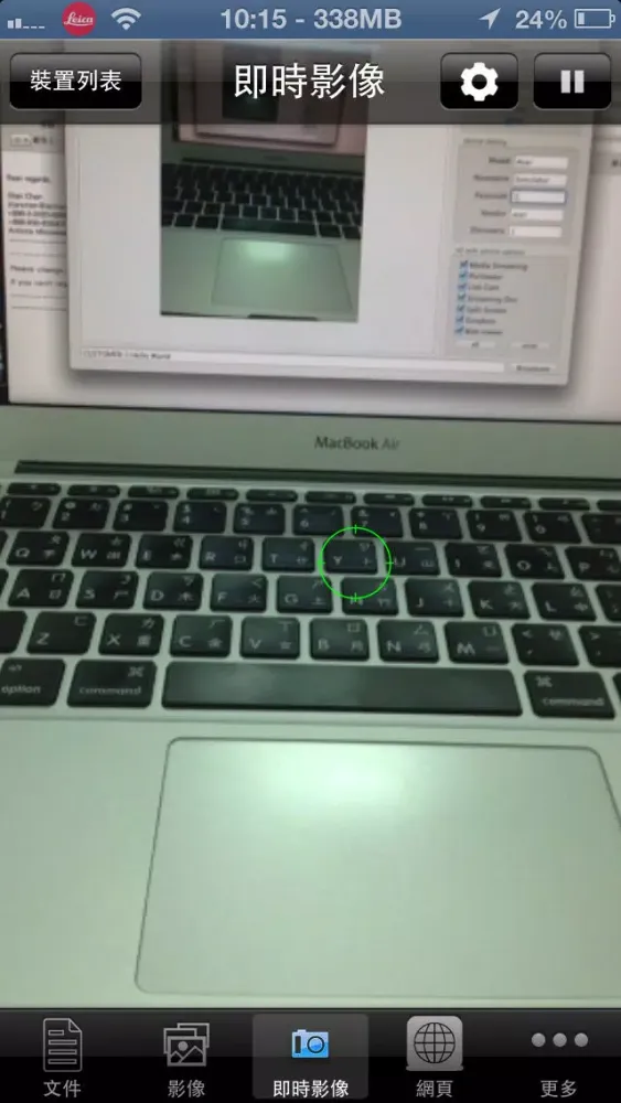 Captures d'écran de Acer eDisplay
