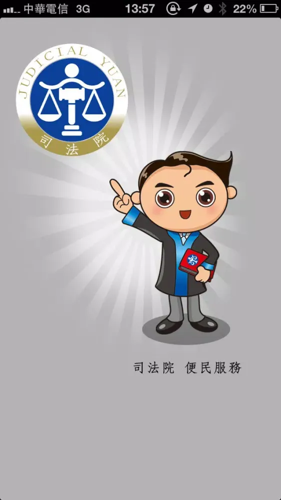 Tangkapan skrin 筆錄調閱