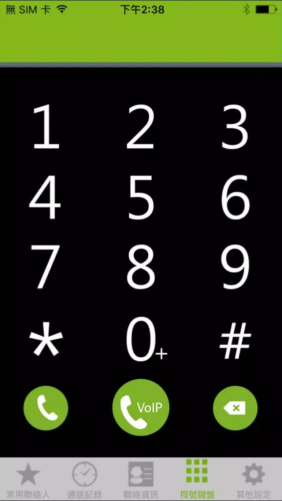 abPBX Mobile Extension स्क्रीनशॉट