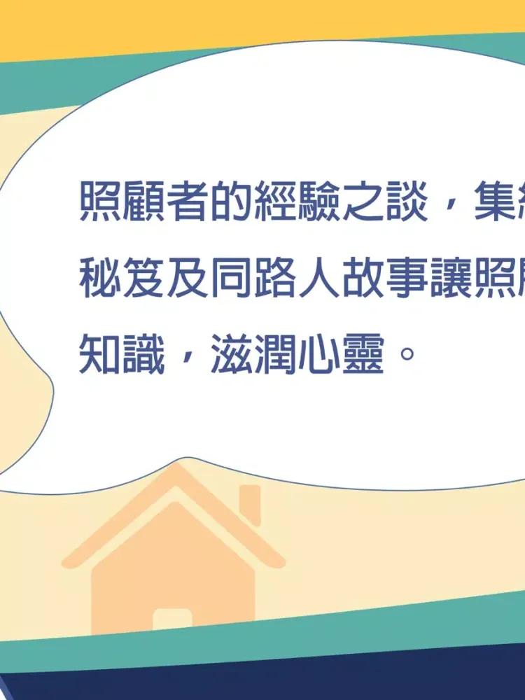 照顧達人 iPad  स्क्रीनशॉट