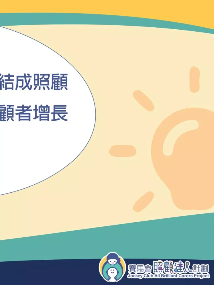 照顧達人 iPad  स्क्रीनशॉट