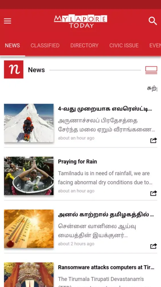 MylaporeToday Screenshots