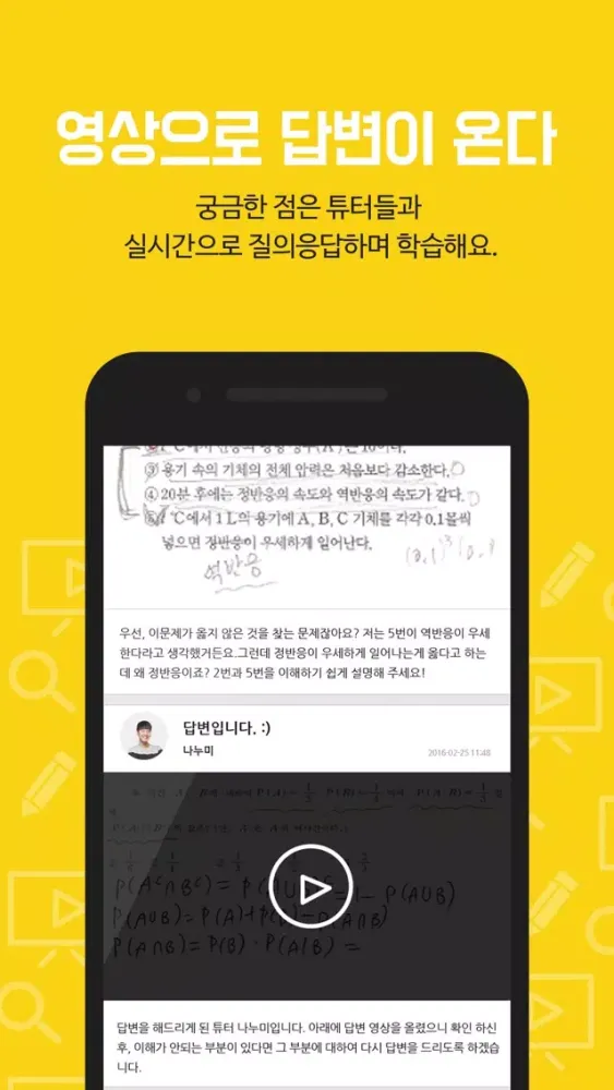 케미스터디 – 공부필수앱 スクリーンショット