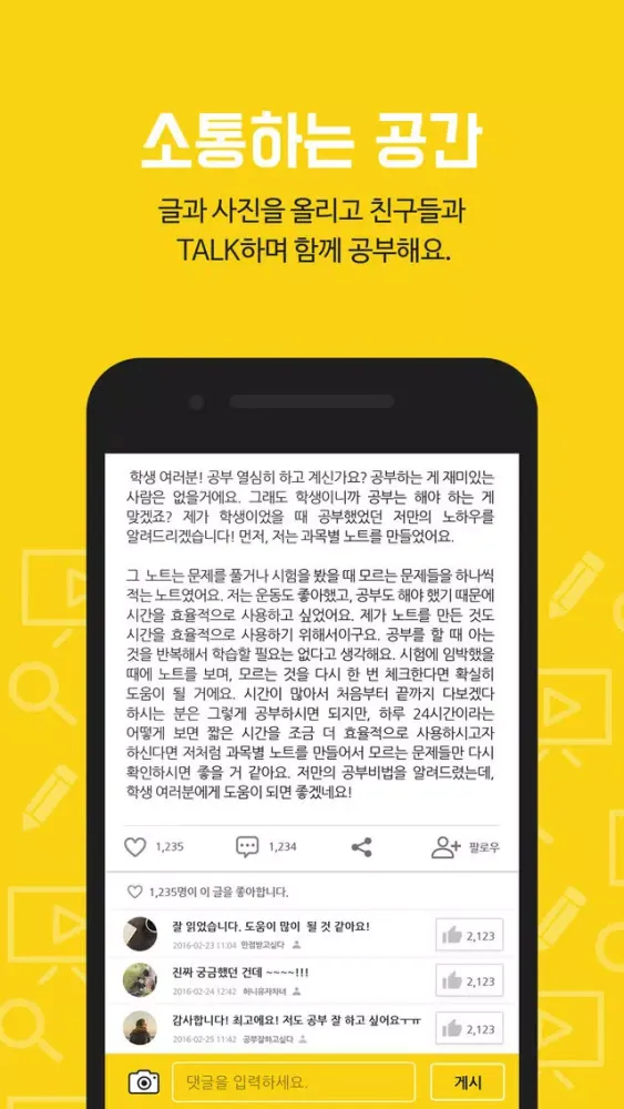 케미스터디 – 공부필수앱 スクリーンショット