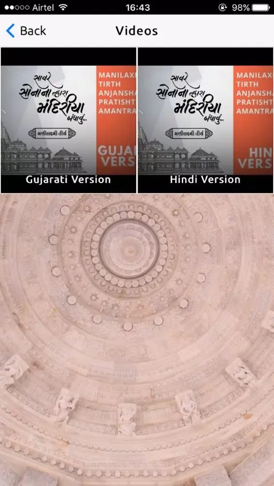 ManiLaxmi Tirth Screenshots